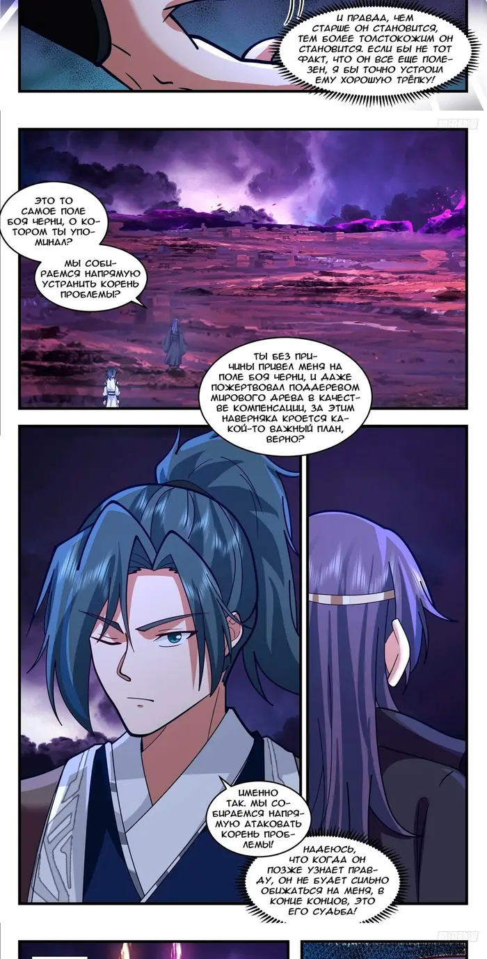 Страница 6
