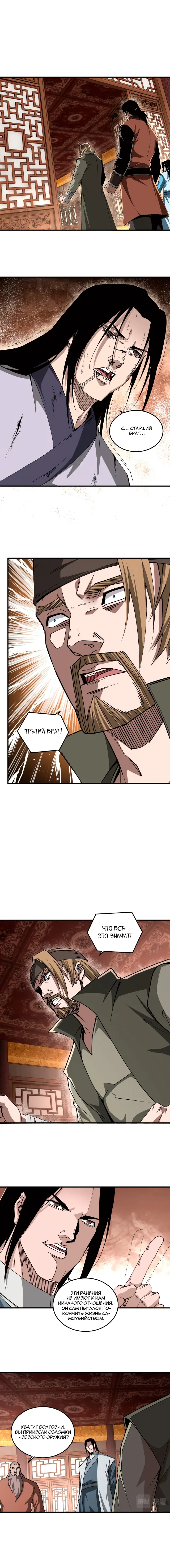 Страница 4