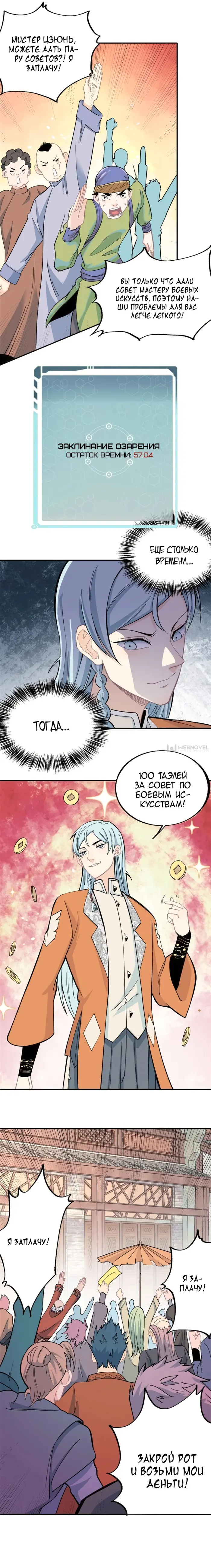 Страница 3