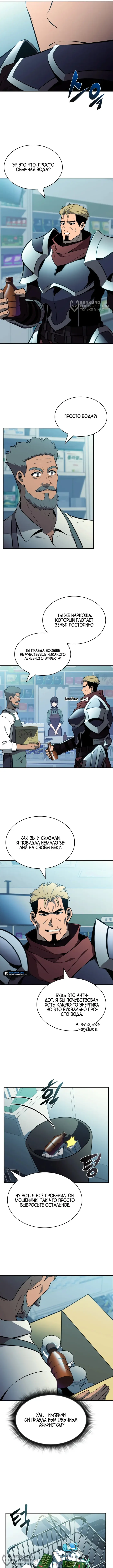 Страница 8