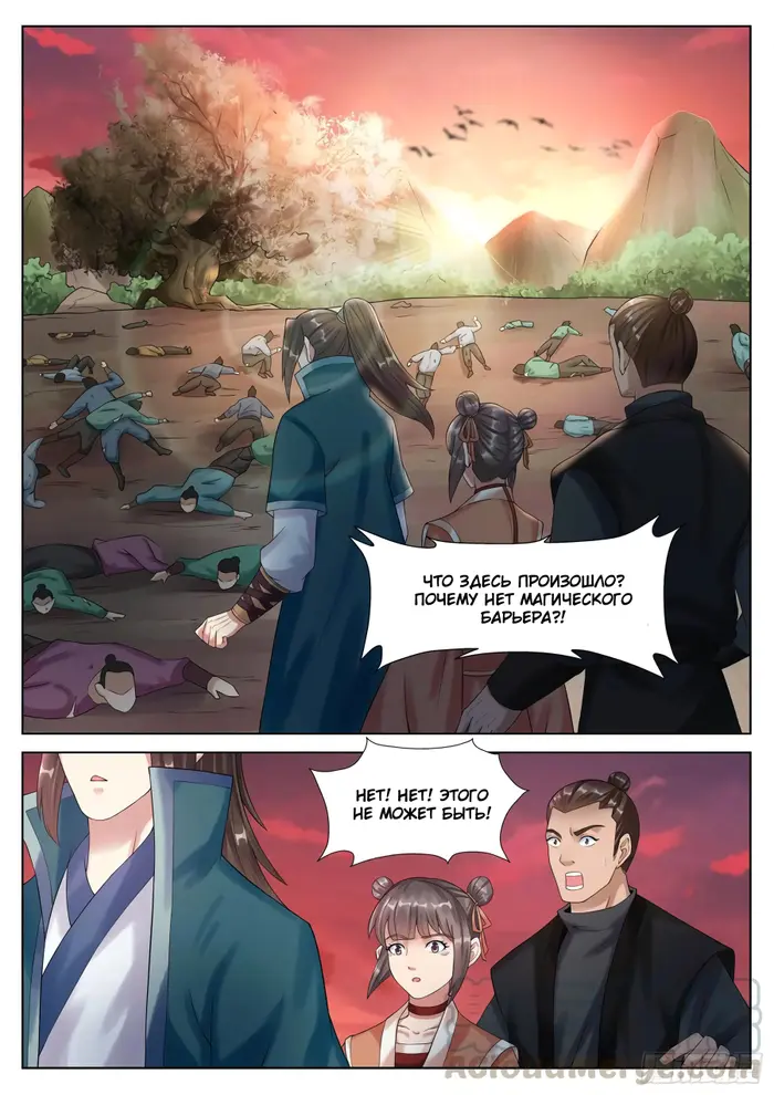 Страница 9