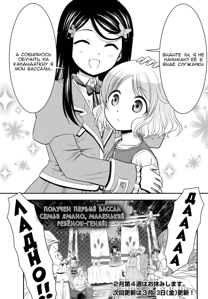 Страница 19