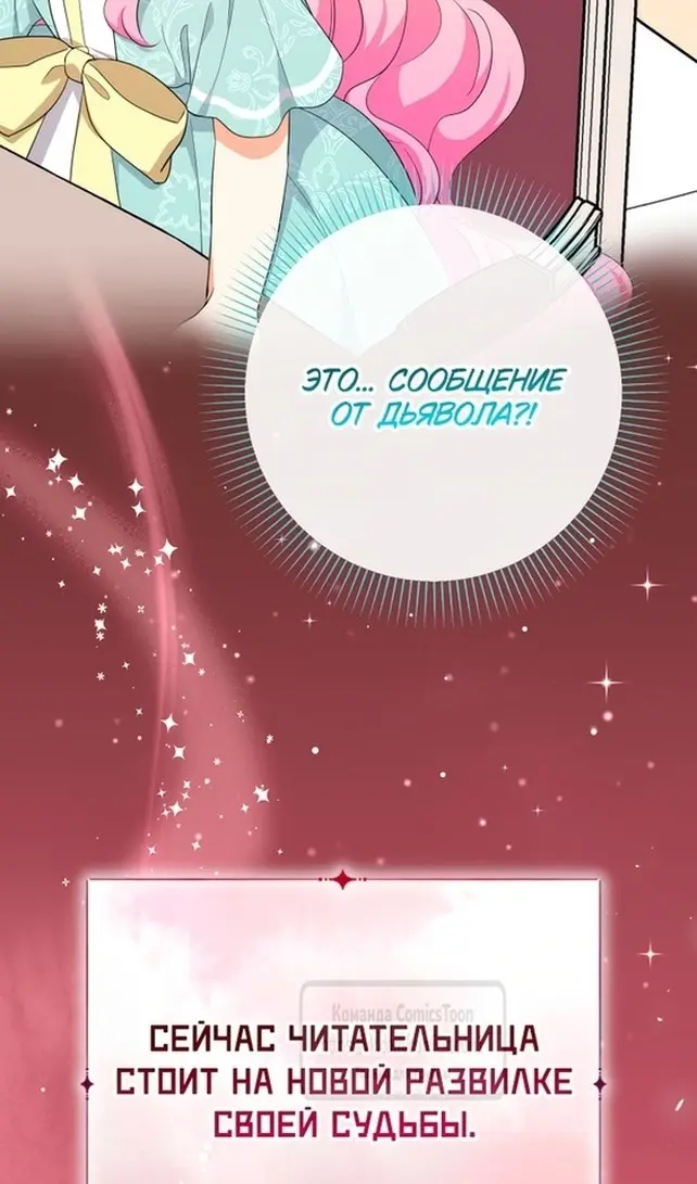 Страница 54