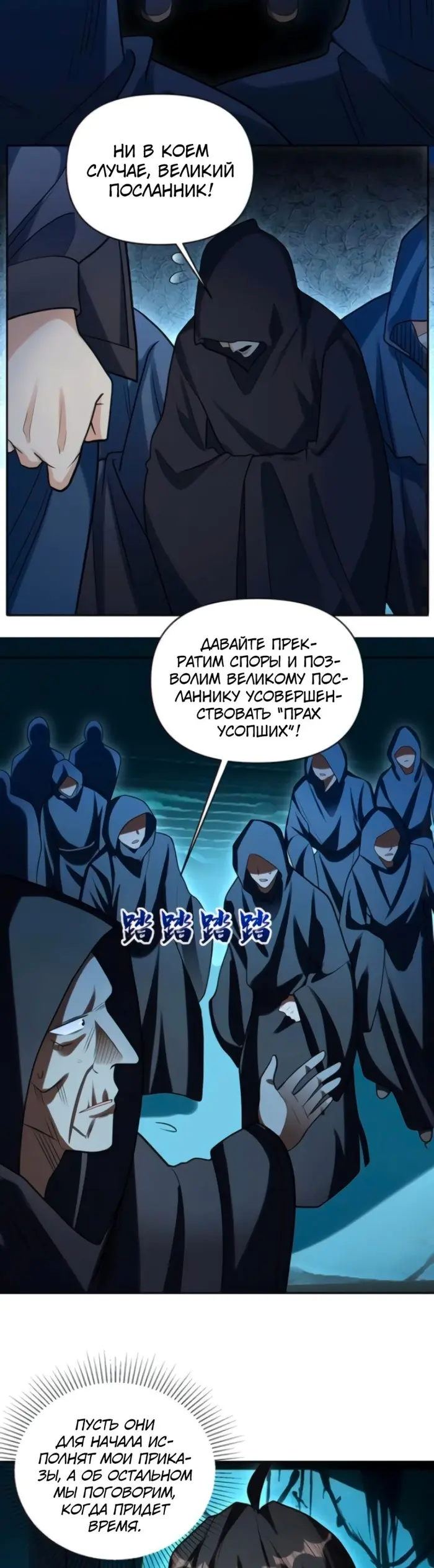 Страница 8