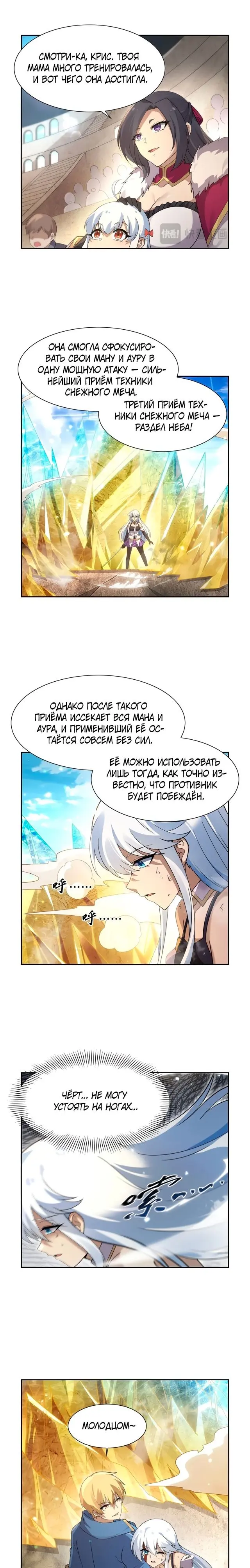 Страница 10