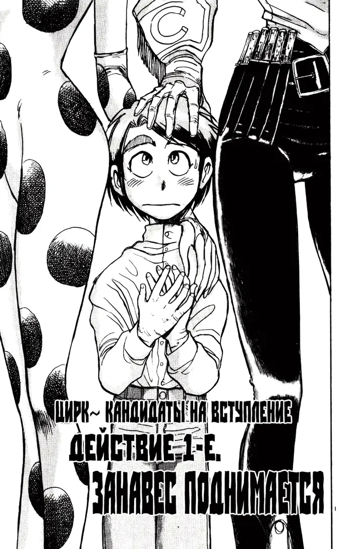 Страница 1