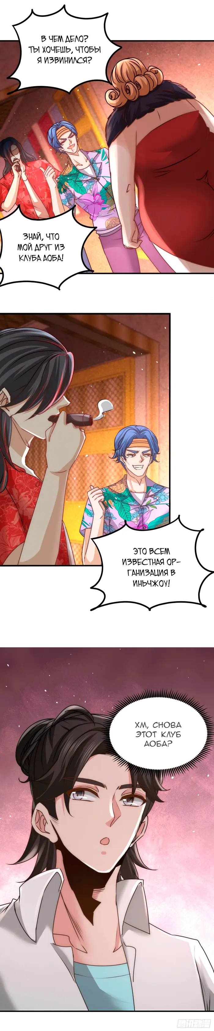 Страница 10