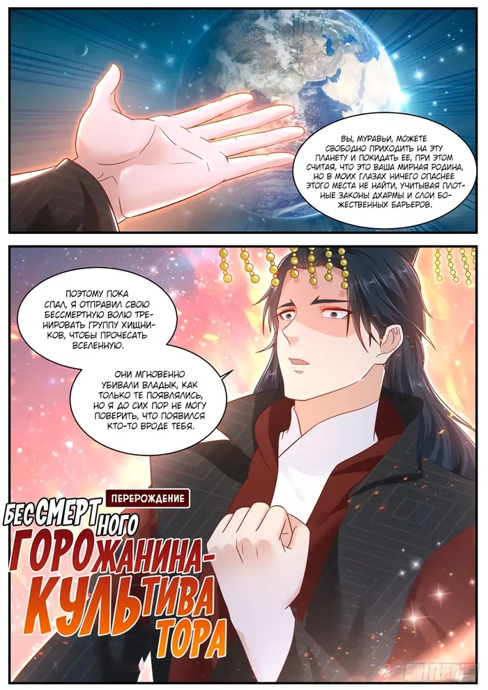 Страница 6