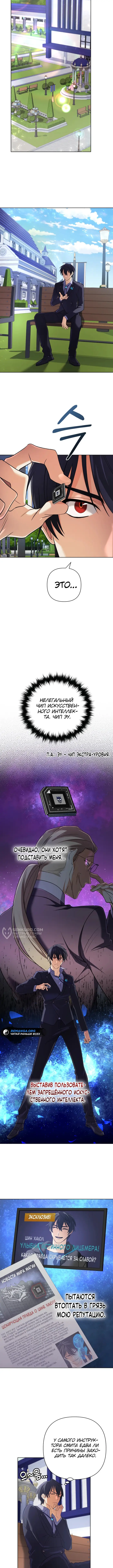 Страница 10