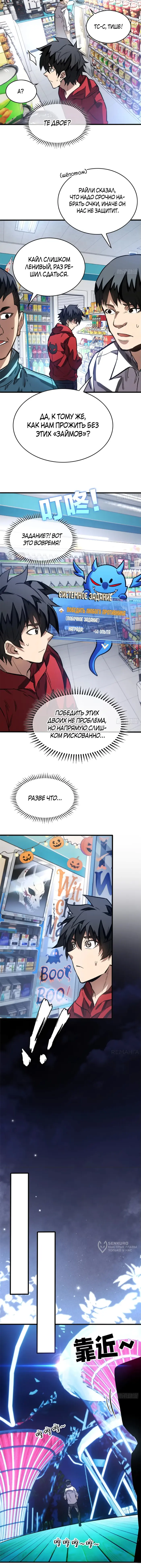 Страница 5
