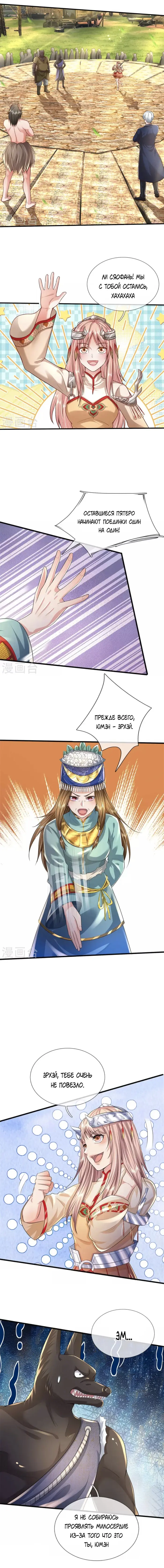 Страница 4