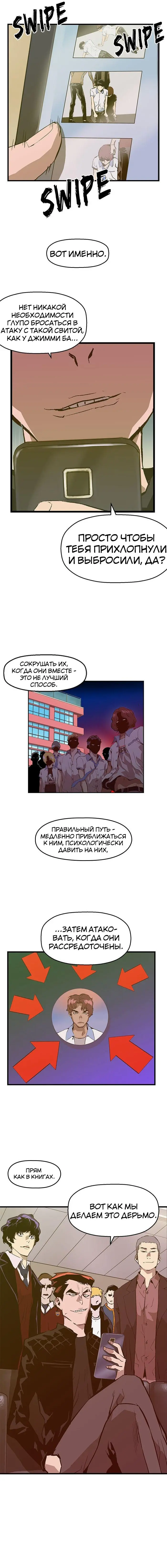 Страница 10