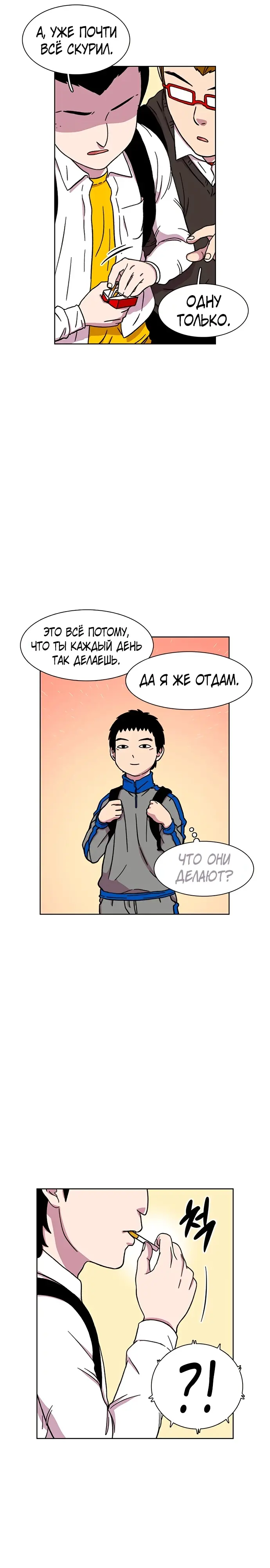 Страница 11