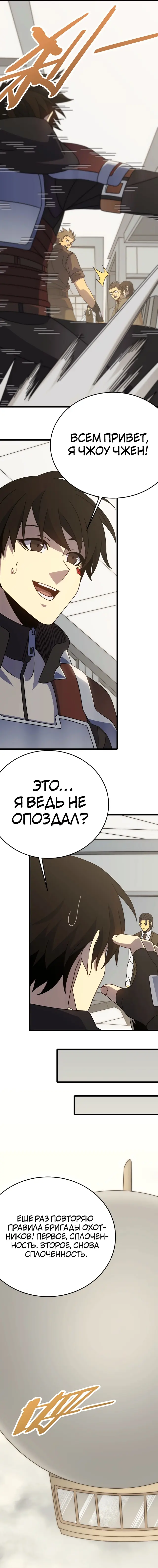 Страница 10