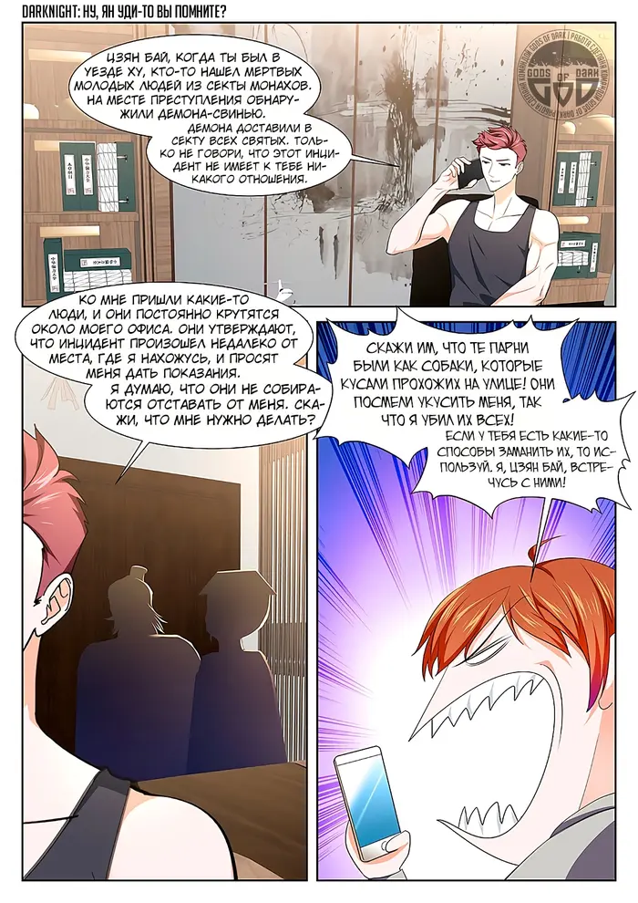Страница 6