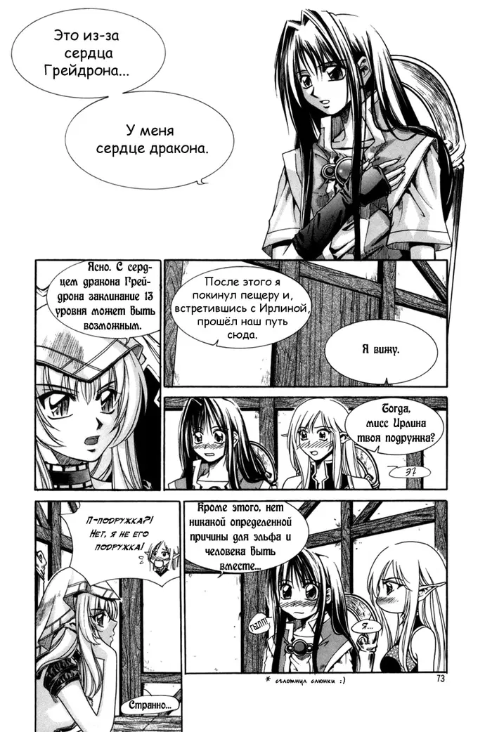 Страница 13