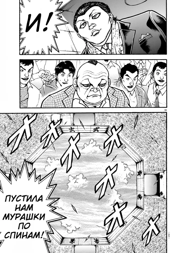 Страница 18
