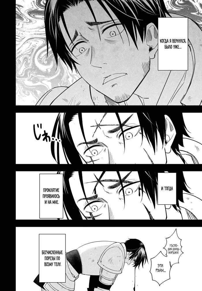 Страница 34