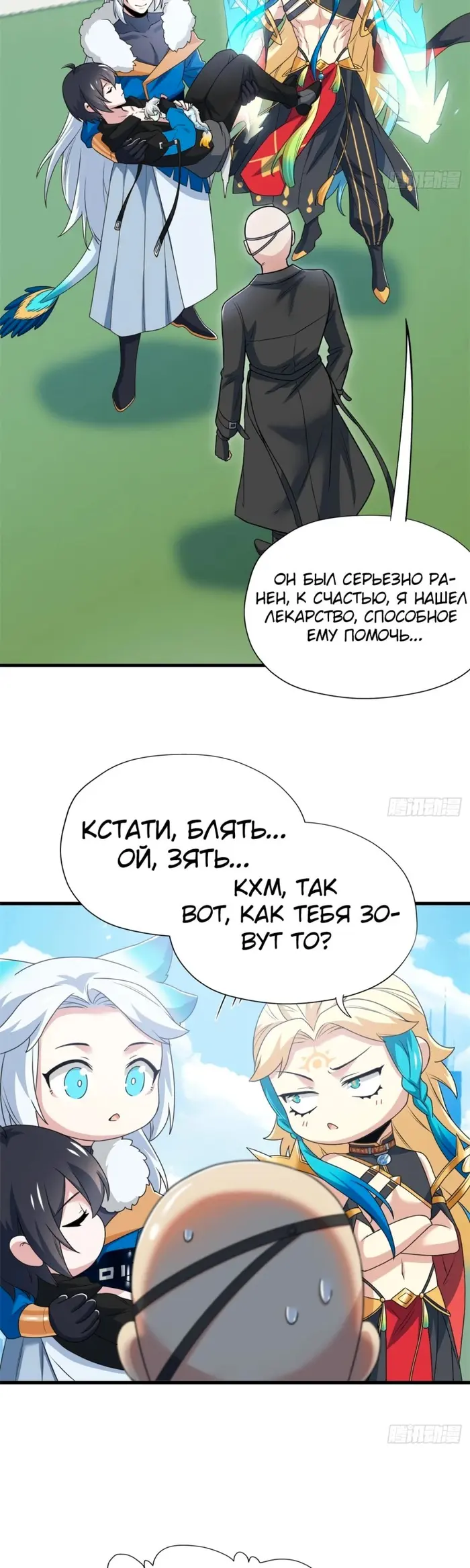 Страница 4