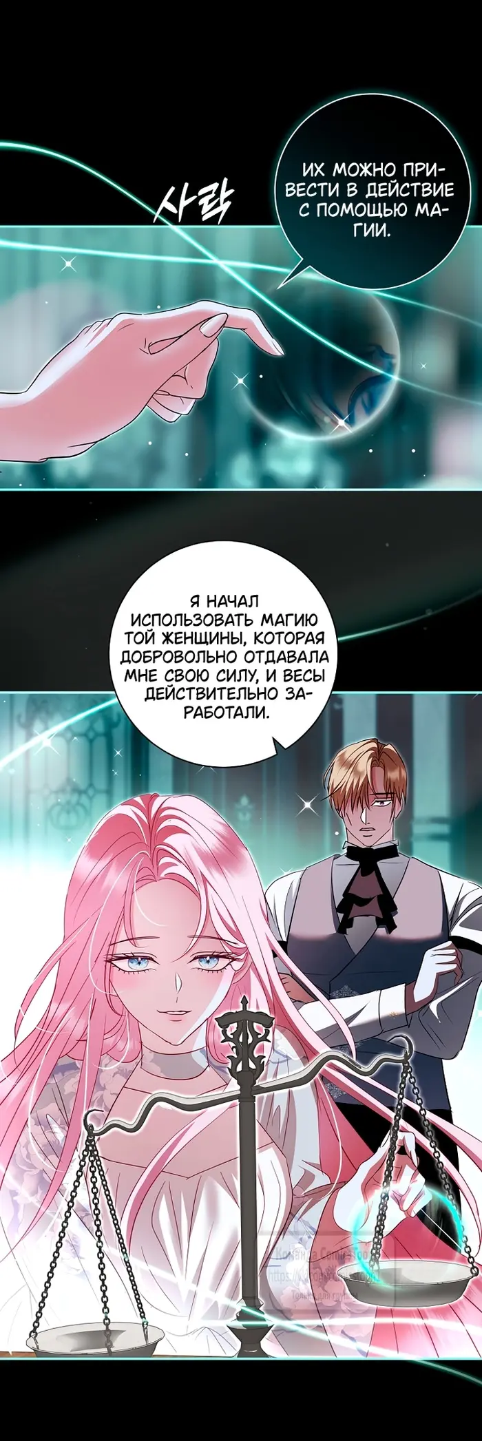 Страница 19