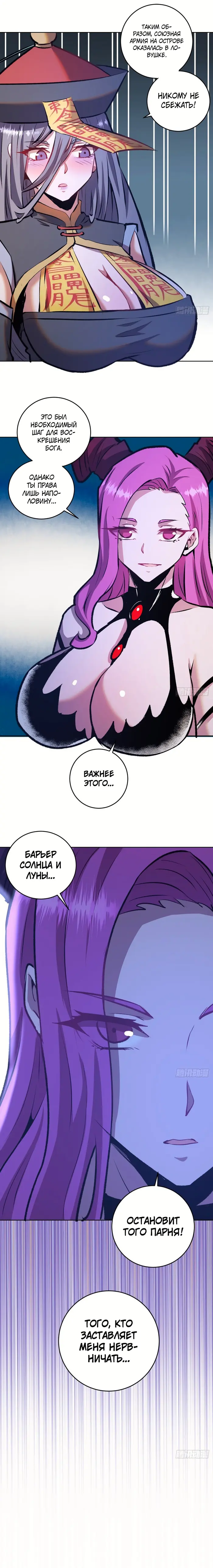 Страница 8