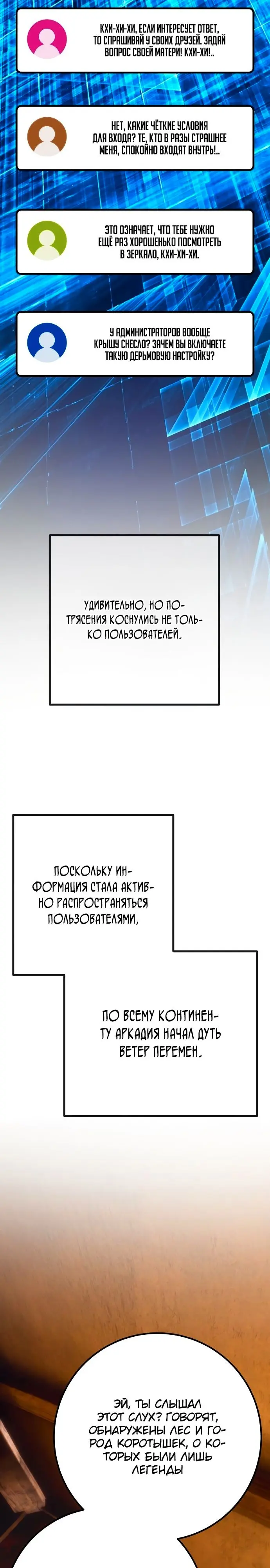 Страница 38