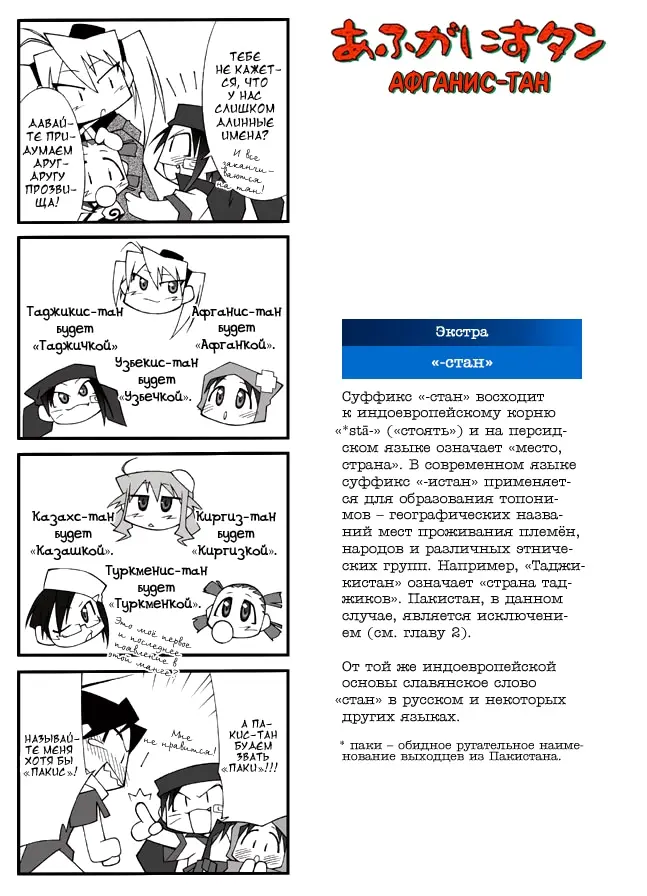 Страница 22