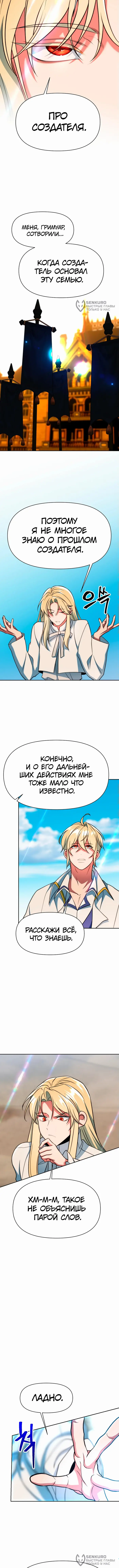 Страница 8