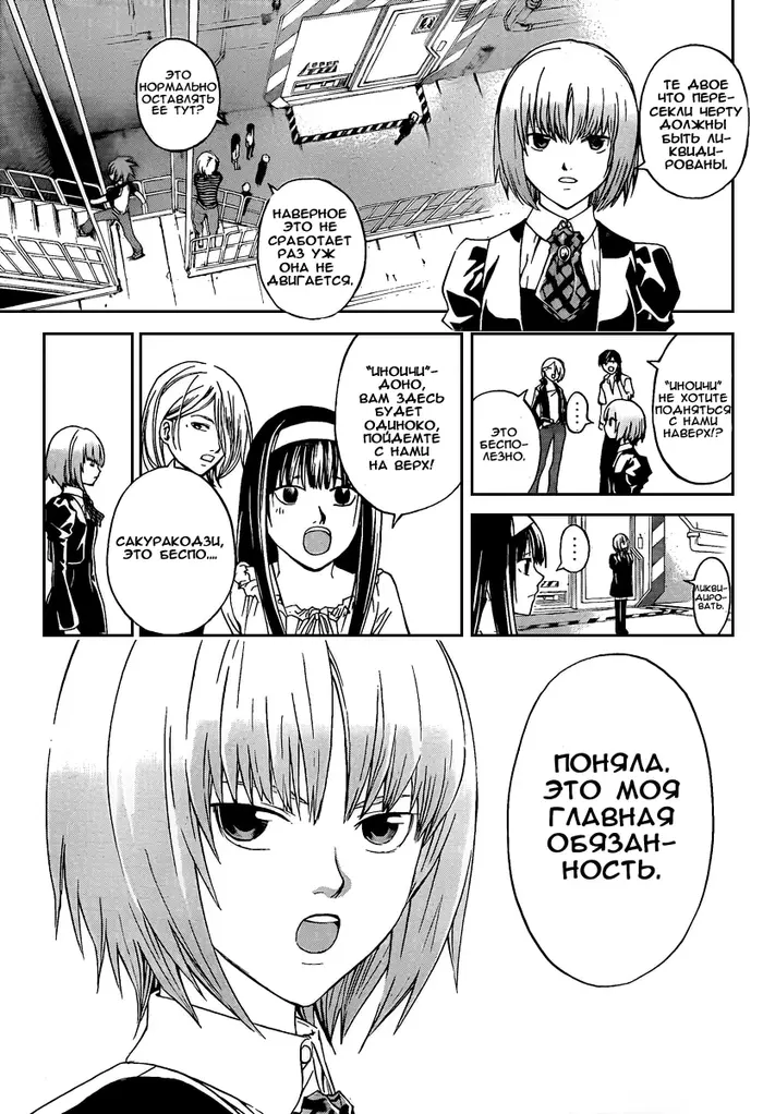 Страница 5