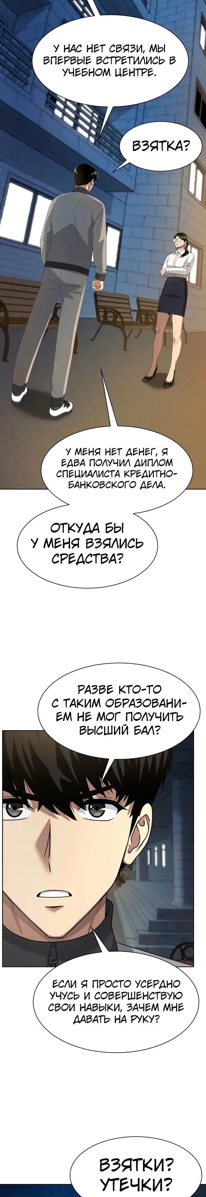 Страница 25