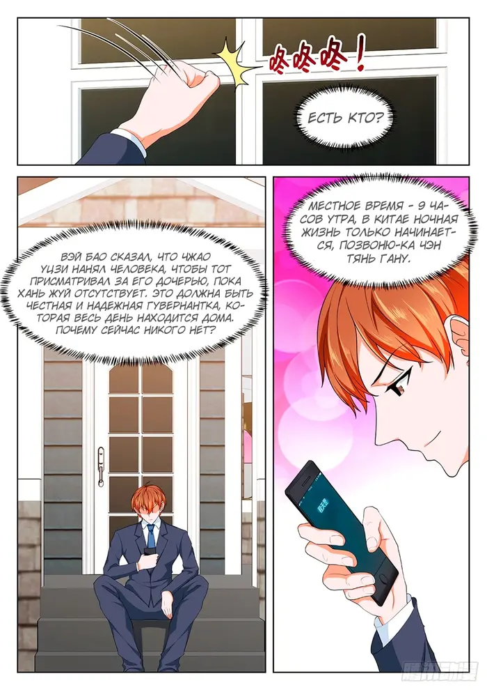 Страница 10
