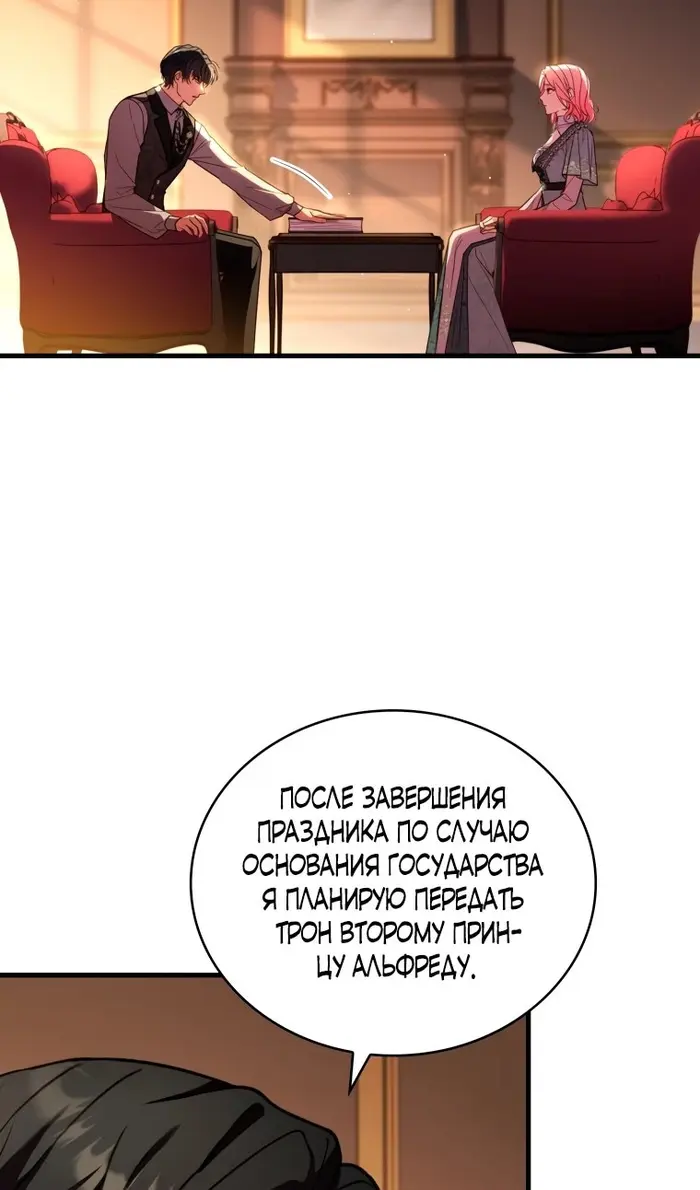 Страница 73