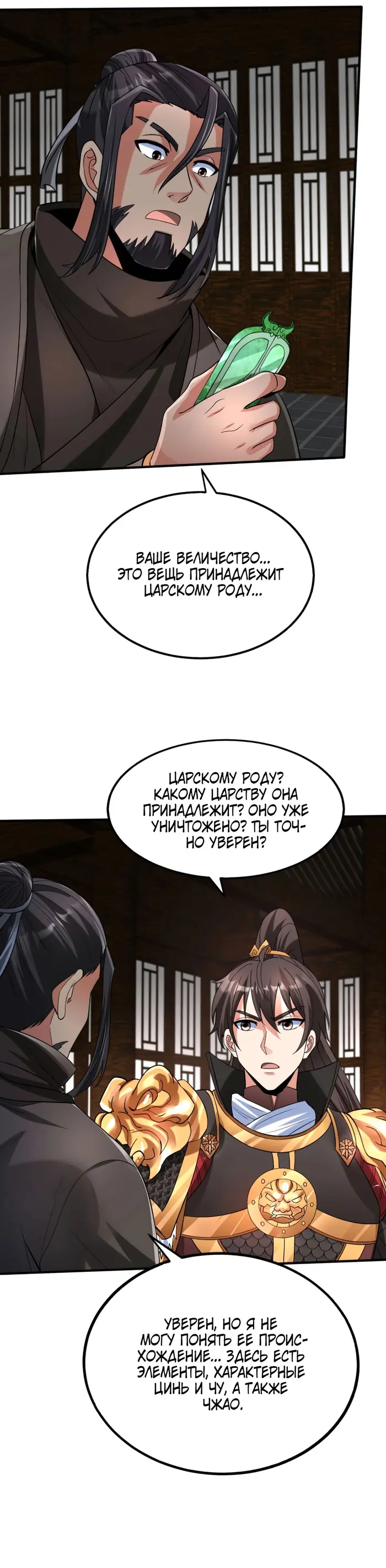 Страница 34