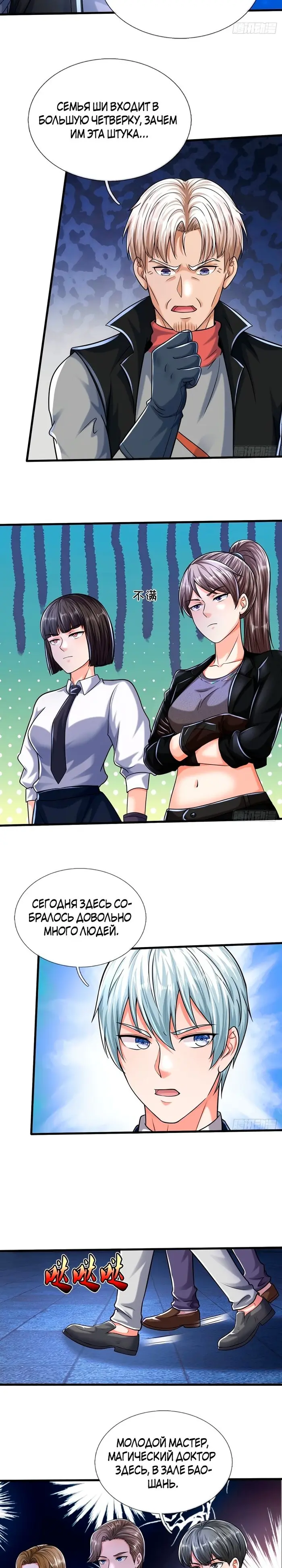 Страница 6
