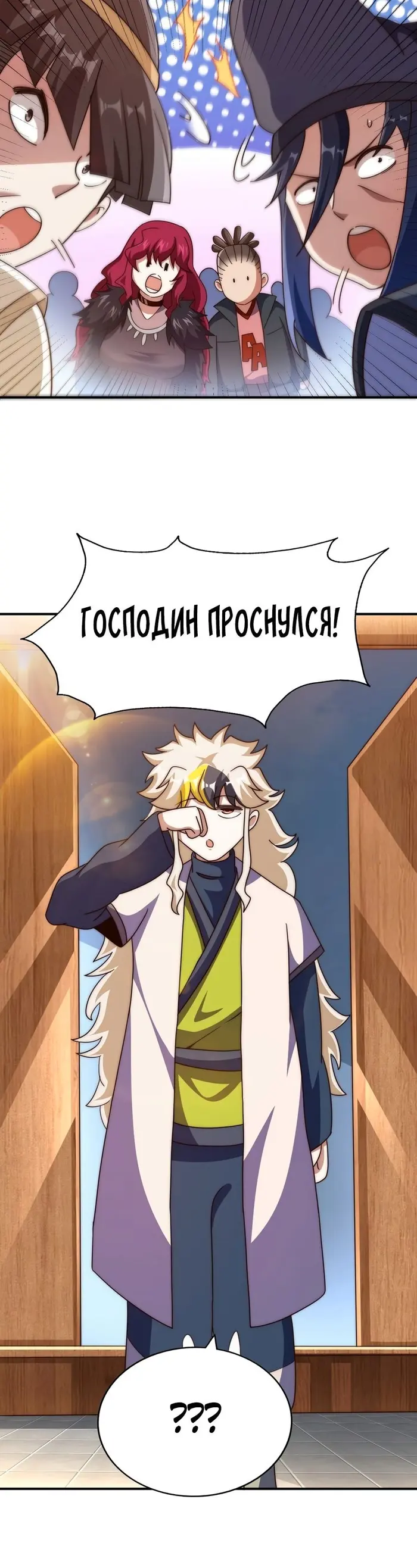 Страница 11