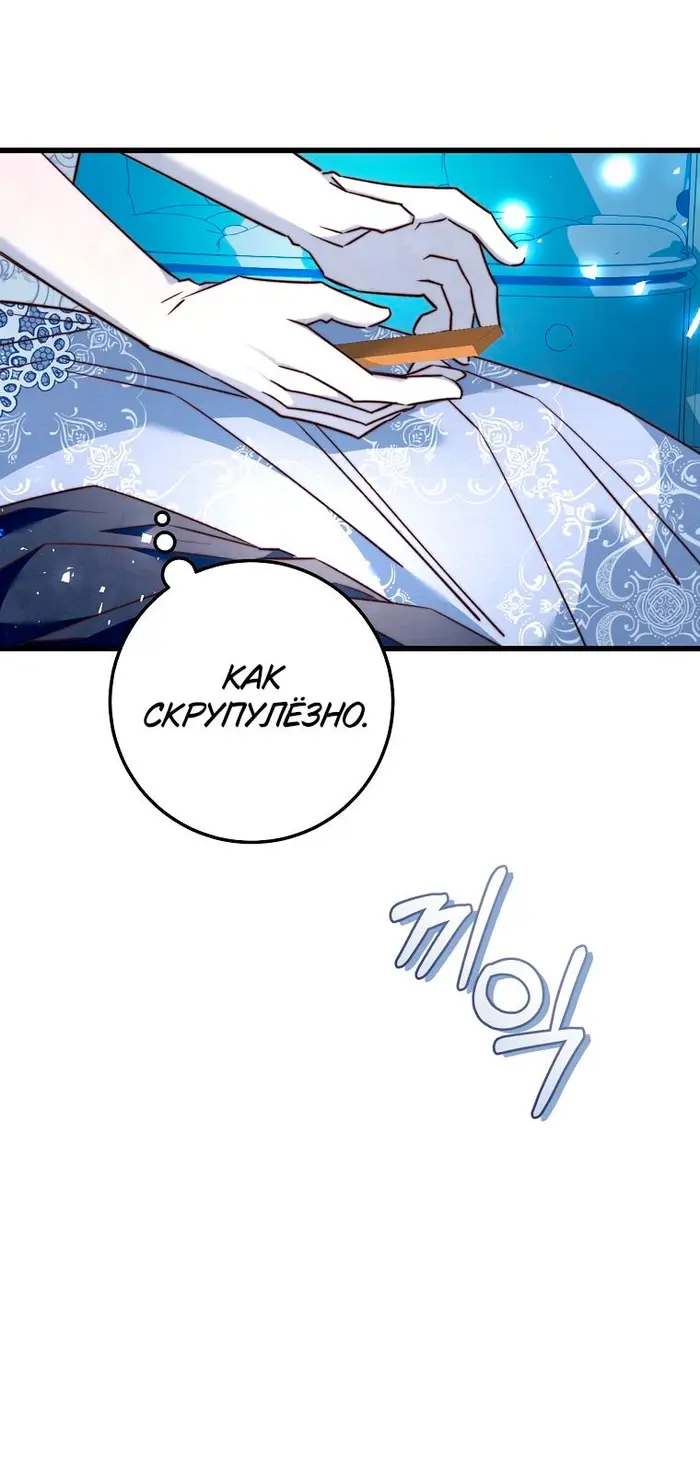 Страница 61