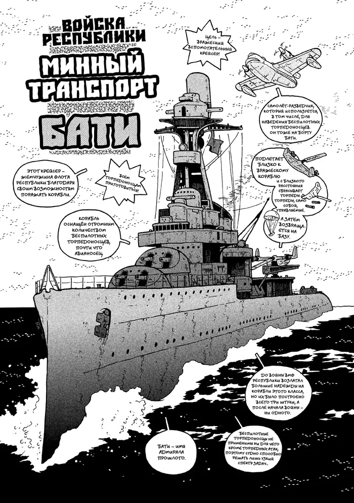 Страница 16
