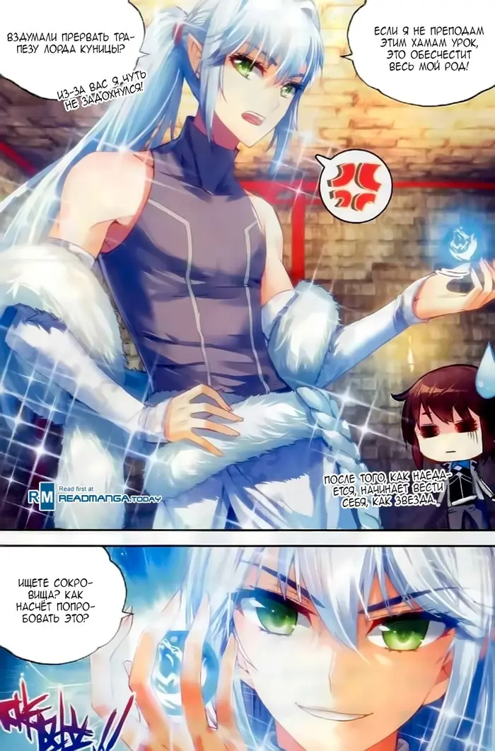 Страница 8