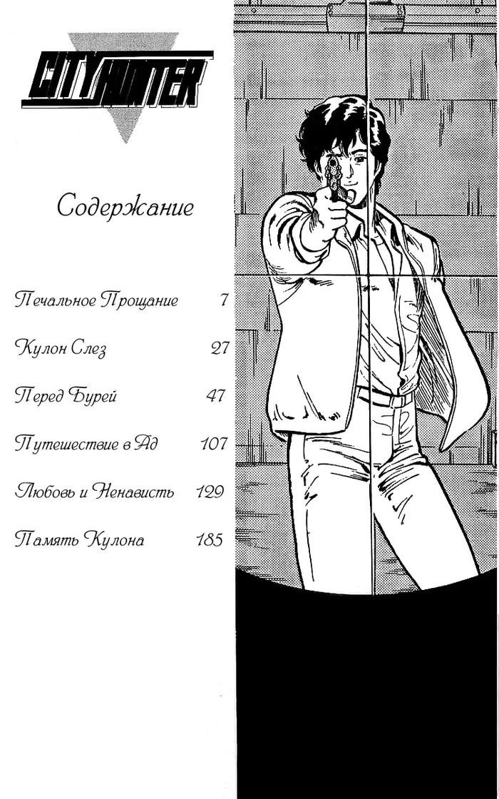 Страница 5