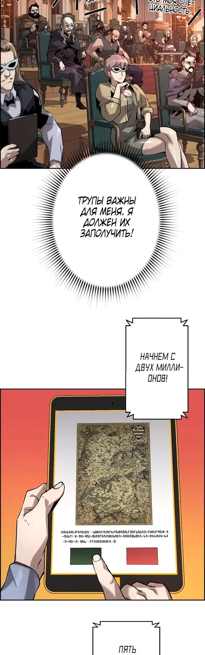 Страница 25