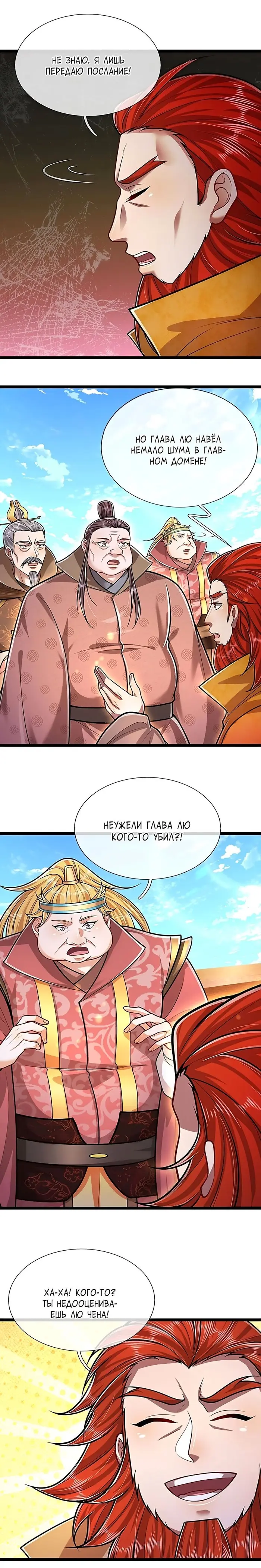 Страница 3