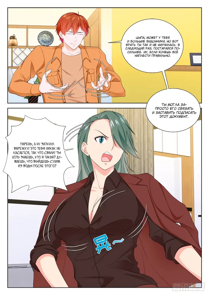 Страница 15