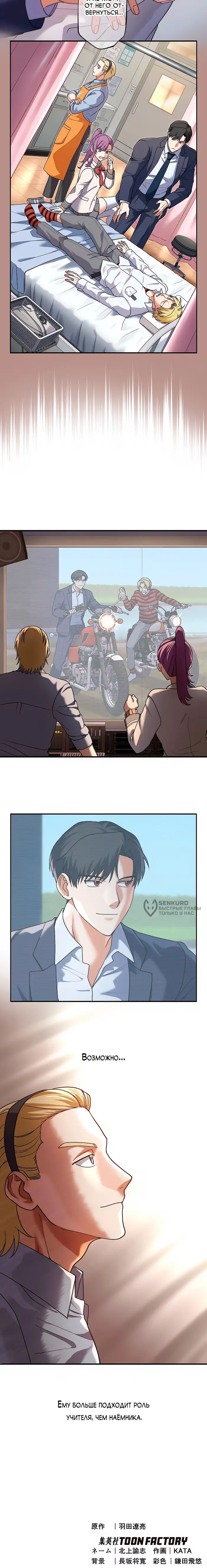 Страница 11