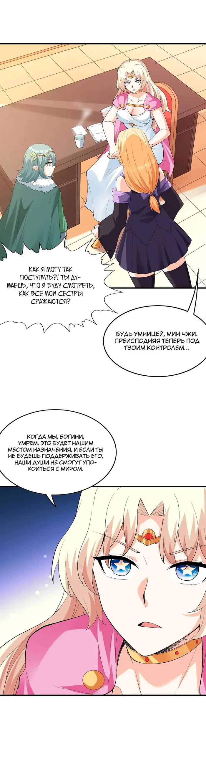 Страница 3