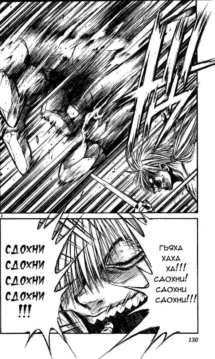 Страница 2