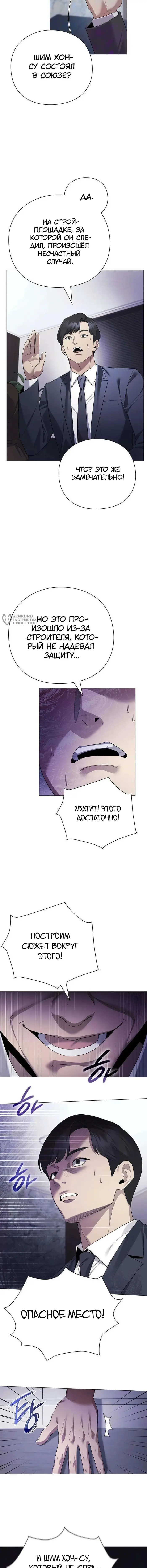 Страница 11