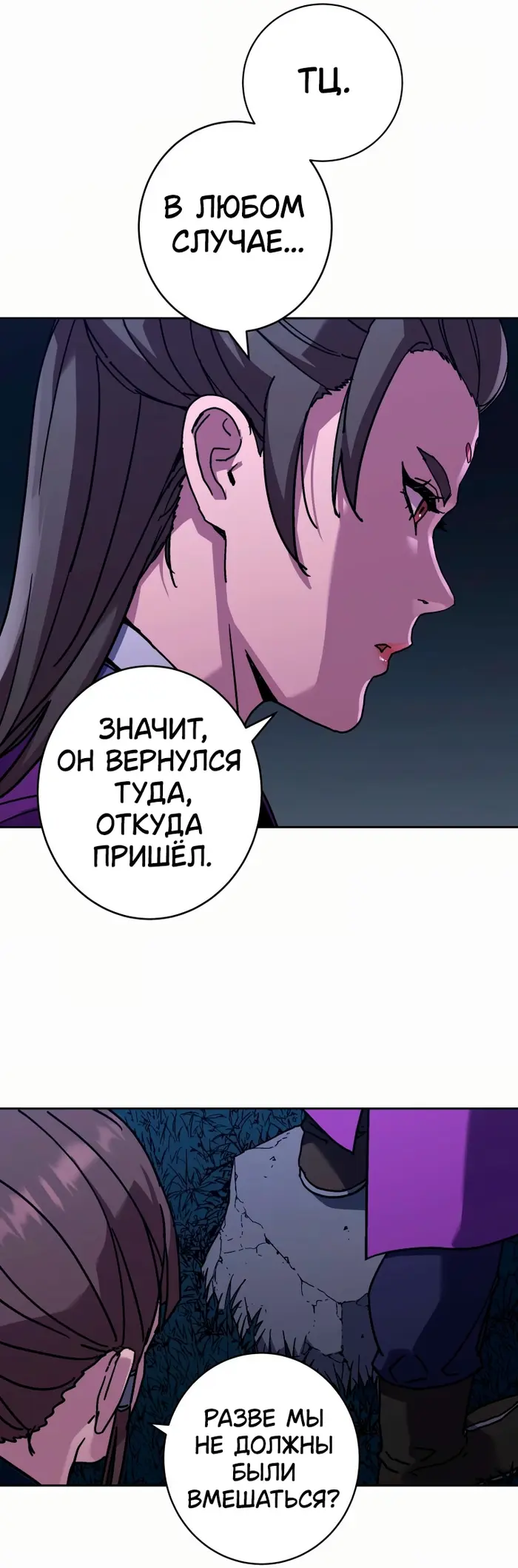 Страница 56