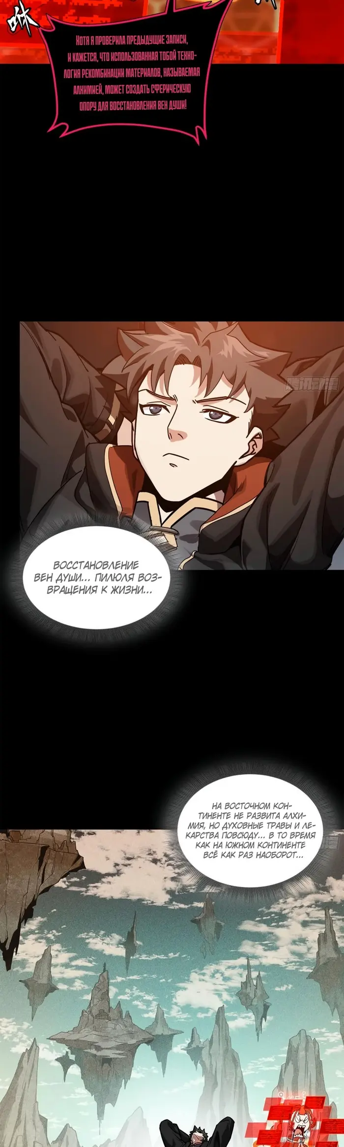 Страница 36