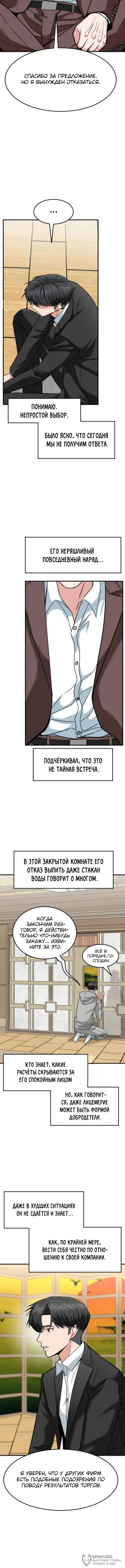Страница 8