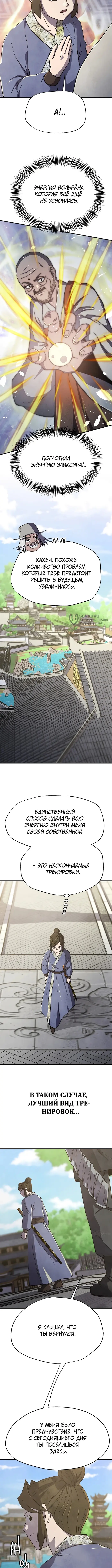 Страница 11